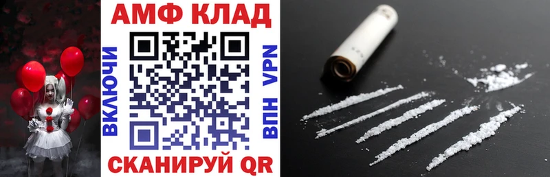 АМФ 97%  где можно купить   Павловск 