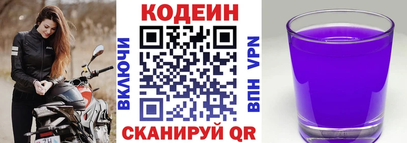 наркотики Павловск blacksprut ССЫЛКА дарк нет формула Кодеин Purple Drank