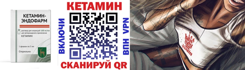 КЕТАМИН ketamine  Павловск 