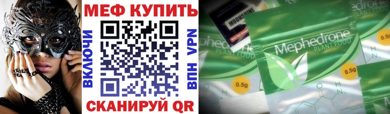 Меф мука  где купить наркотик  Павловск 
