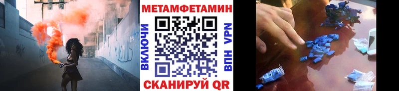 Метамфетамин пудра Павловск